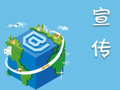 池州：不断把学习贯彻《条例》引向深入