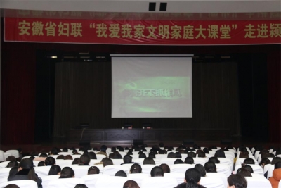 颍上：举办“三八节”系列活动 倡导廉洁家风