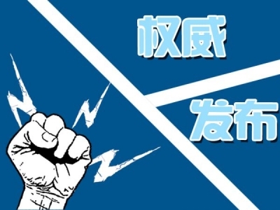 安徽出版集团原党委书记王亚非涉嫌受贿、挪用公款案被提起公诉