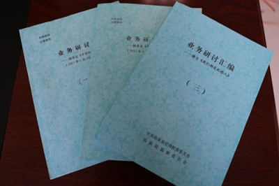 临泉：编印系列《业务研讨汇编》