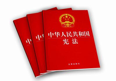 【解读宪法修正案之十四】社会主义核心价值观写入 宪法，更好构筑中国精神