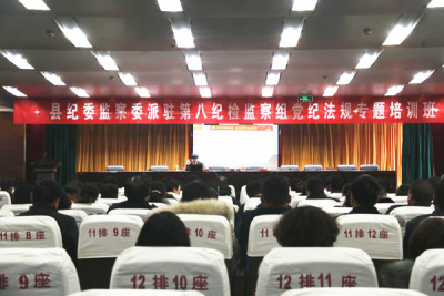 泗县：第一季度开展党纪国法培训2000余人次