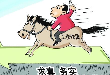 【权威评论】持之以恒改进纪检监察机关工作作风的重要举措