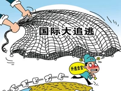 吹响再出发的集结号 ——来自全国追逃追赃工作培训班的报道