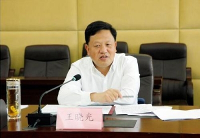 贵州省委原常委、副省长王晓光涉嫌严重违纪违法接受纪律审查和监察调查