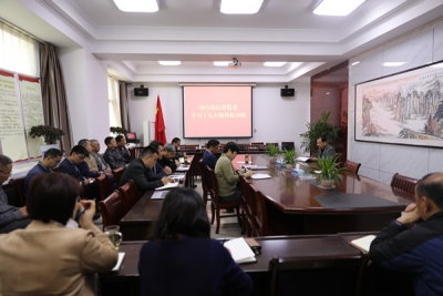 砀山：举办纪检监察干部学习十九大精神培训班