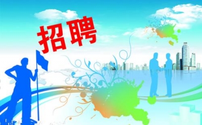 安徽省纪委购买社会服务岗位招聘公告