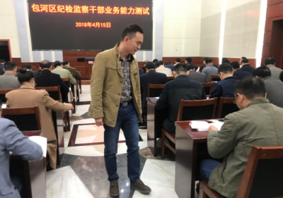 合肥包河： 以考促学 举办全区纪检监察干部业务大练兵