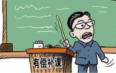 合肥市教育局实名通报五起教师有偿补课典型案例