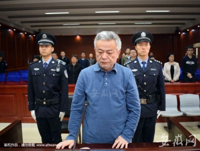 芜湖市原副市长洪建平受贿102万元 一审获刑三年半