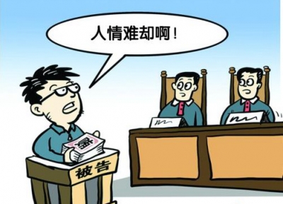 【廉政时评】不忘初心是解“人情之困”的药方