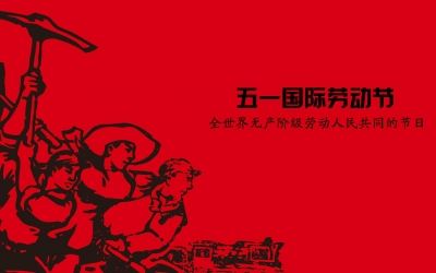 习近平向全国广大劳动者致以节日问候
