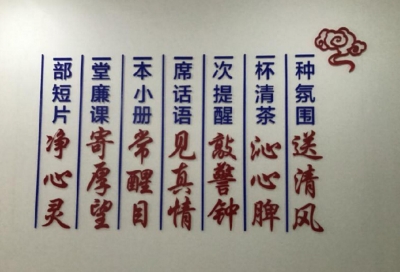 安庆大观：建“清风话室” 扬勤廉风尚