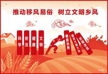 宿州：推进移风易俗 助力脱贫攻坚
