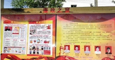 舒城：增强基层崇尚廉洁意识 394个村设置“廉政之窗”