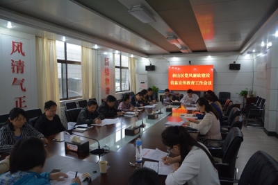 淮北相山：强化预防 营造氛围 认真谋划部署下半年宣教工作