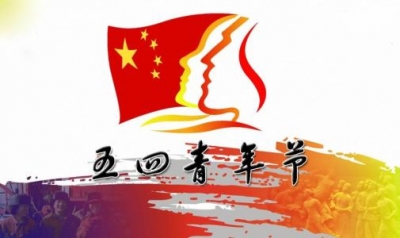 习近平勉励中国政法大学民商经济法学院1502班团员青年 用一生来践行跟党走的理想追求