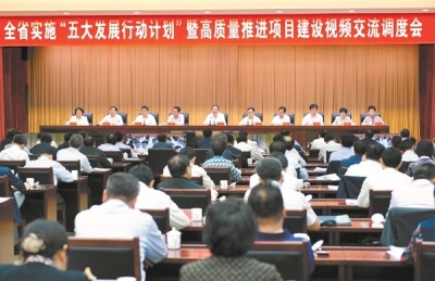始终坚持生态优先绿色发展的战略引领 奋力书写县域经济高质量发展的时代答卷