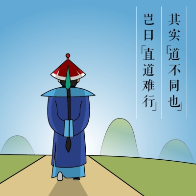 【历史上的监察官】郭琇：弹章作寿礼 骨鲠对权奸