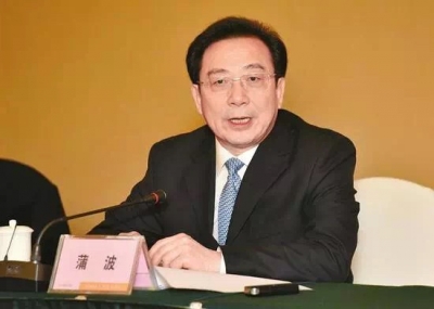 贵州省副省长蒲波涉嫌严重违纪违法接受中央纪委国家监委纪律审查和监察调查