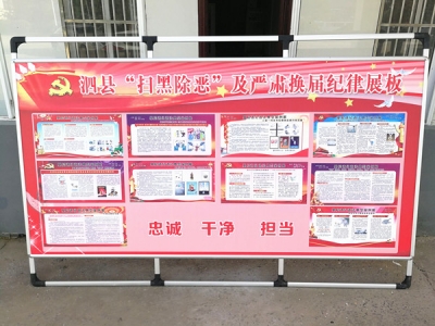 泗县：持续“扫黑除恶” 确保换届风清气正