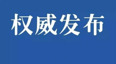 中共安徽省委安徽省人民政府关于推进乡村振兴战略的实施意见