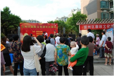 宣城宣州：廉政戏曲进社区  清廉之风润人心