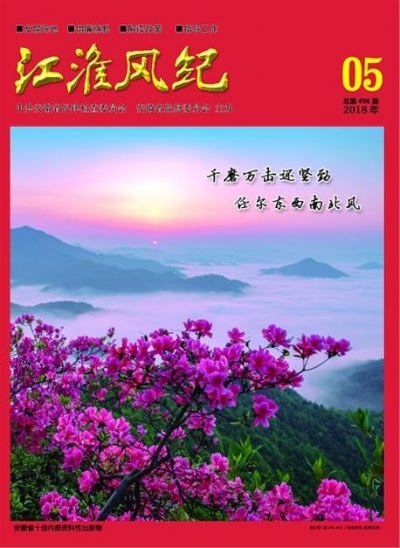 2018年第5期