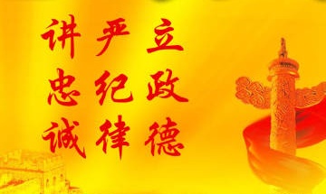 合肥：敞开大门听意见深化警示教育 持续推进大调研提升工作水平
