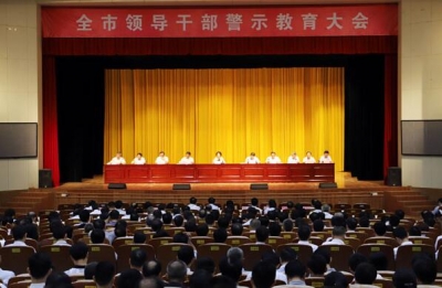 池州：进一步严肃纪律规矩 推动全面从严治党向纵深发展