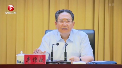 安徽省委举行庆祝建党97周年  暨新时代新担当新作为主题党课报告会