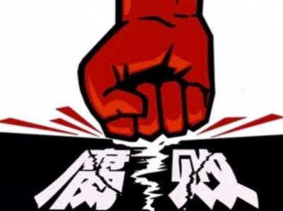 不存在的“村民”咋领了低保金 安徽怀远一村干部疯狂敛财被查处