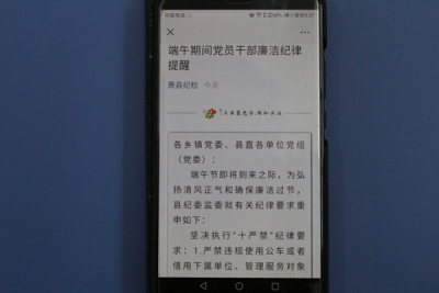 萧县：紧盯节点不松劲 寸步不让纠“四风”