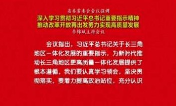 把“两个维护”作为重大政治责任和根本政治任务