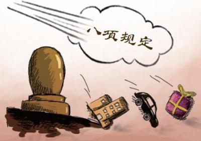 中纪委网站专评：持之以恒 精准发力 严肃查处借公务接待搞公款吃喝