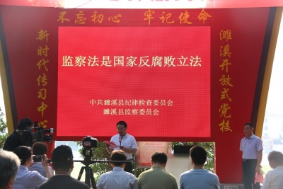 濉溪：开展“学习党纪国法 推进从严治党”廉政主题宣传月活动