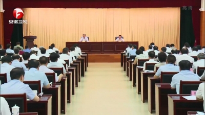 【纪检动态】省委举行庆祝建党97周年暨新时代新担当新作为主题党课报告会