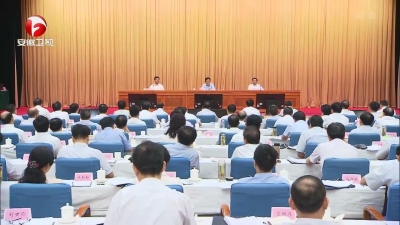 【纪检动态】省国资系统“讲忠诚、严纪律、立政德” 专题警示教育动员会在合肥召开