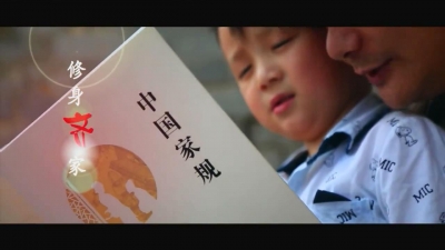 【公益广告】以廉守家