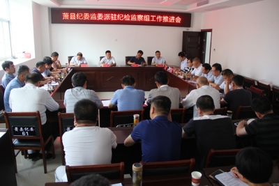 萧县：发挥“探头”作用 提升派驻监督实效