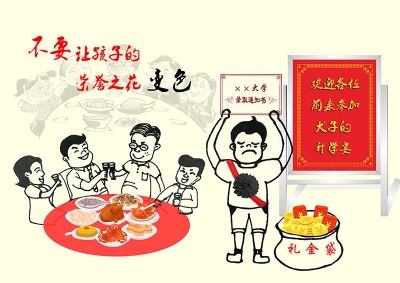 【廉政漫画】不要让孩子的荣誉之花变色