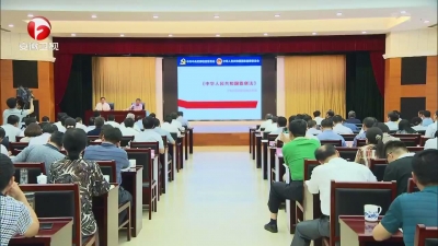 【纪检动态】进一步把监察法学习好贯彻好执行好