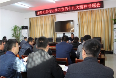 萧县：学思践悟常态化 提升“纪律部队”战斗力
