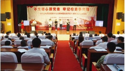 青阳：举办学习贯彻党的十九大精神和监察法知识竞赛