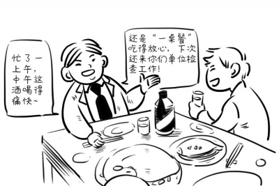 “我叫李廉洁，为廉洁代言”系列漫画⑥