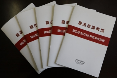 砀山：用好身边“活教材”强化专题警示教育