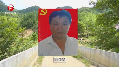 【榜样·讲忠诚 严纪律 立政德】华同春：草木同春写忠诚
