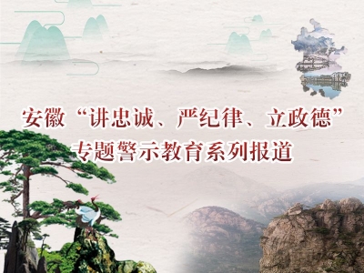 强化对党忠诚意识 激励干部担当作为