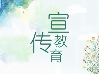 省监狱管理局：在全省监狱系统开展“以案明纪、廉洁从警”警示教育专项活动