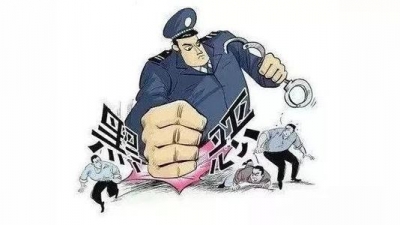 中共中央办公厅、国务院办公厅印发方案 明确全国扫黑除恶专项斗争督导工作6个重点